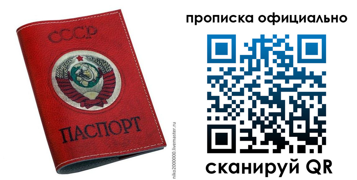 временная регистрация купить в Приозерске