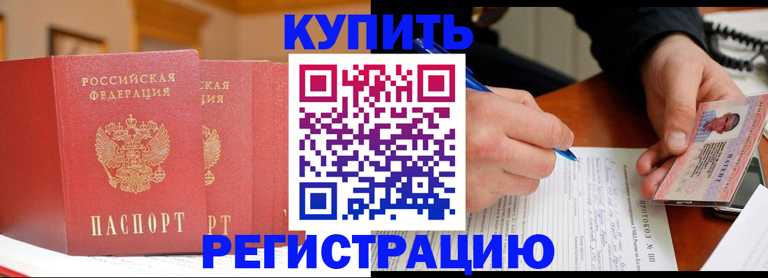 временная регистрация для школы в Приозерске