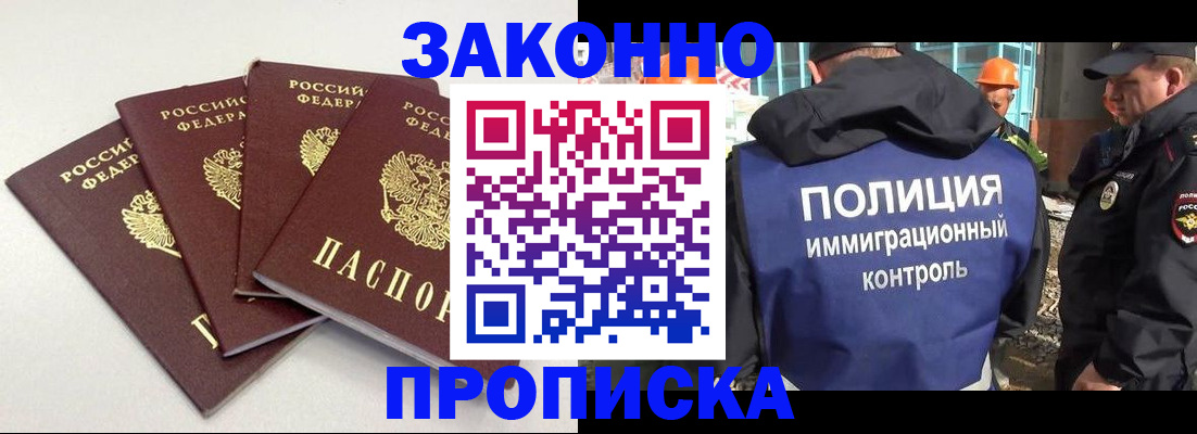 прописка штамп в Приозерске