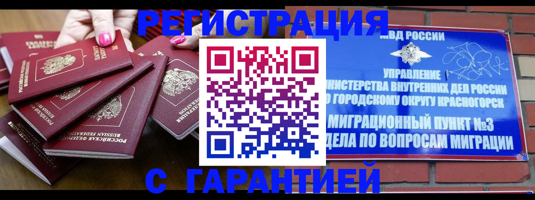 прописка для кредита в Приозерске