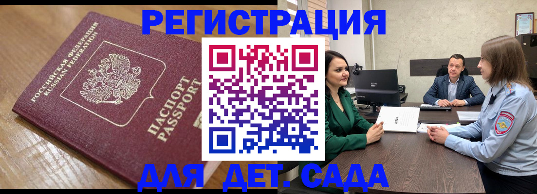 регистрация для школы в Приозерске