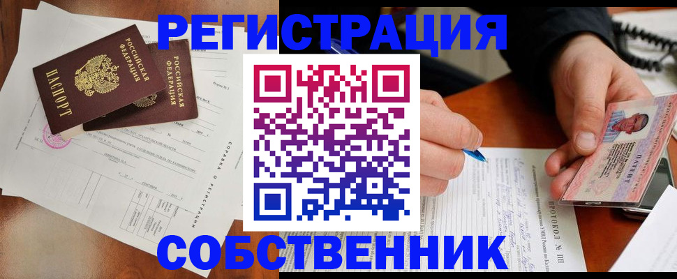прописка штамп в Приозерске