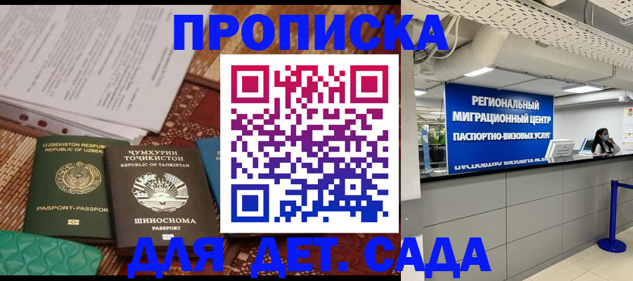 миграционный учет в Приозерске