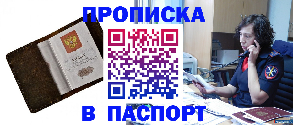 временная регистрация в Приозерске