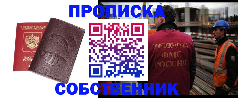 временная регистрация купить в Приозерске