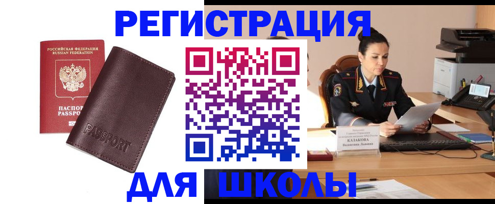 временная регистрация законно в Приозерске